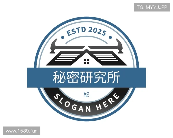 评述秘密研究所