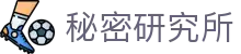 秘密研究所导航 - mimiyanjiusuo